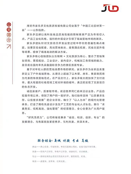 偉美公司簡(jiǎn)介